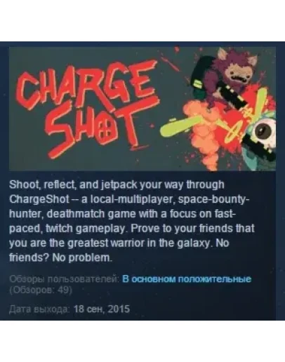 ChargeShot STEAM KEY REGION FREE GLOBAL