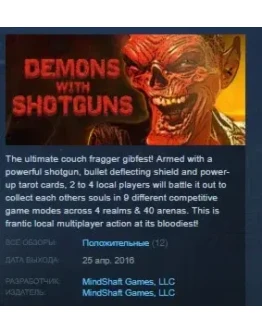 Demons with Shotguns STEAM KEY REGION FREE GLOBAL