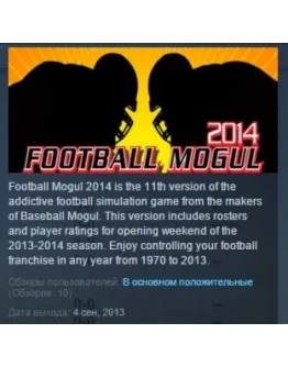 Football Mogul 2014 STEAM KEY REGION FREE GLOBAL