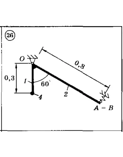 Решение задачи Д7 (задание 1) Вариант 26 Диевский В.А.