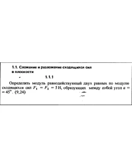 Решение задачи 1.1.1 из сборника Кепе О.Е. 1989 года