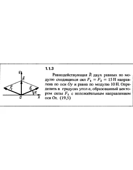 Решение задачи 1.1.3 из сборника Кепе О.Е. 1989 года