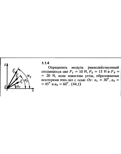 Решение задачи 1.1.4 из сборника Кепе О.Е. 1989 года