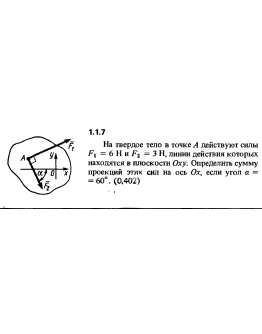 Решение задачи 1.1.7 из сборника Кепе О.Е. 1989 года