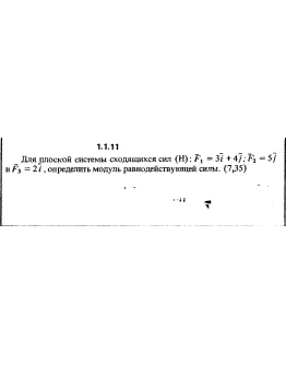 Решение задачи 1.1.11 из сборника Кепе О.Е. 1989 года