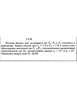 Решение задачи 1.1.13 из сборника Кепе О.Е. 1989 года