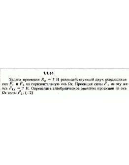 Решение задачи 1.1.14 из сборника Кепе О.Е. 1989 года