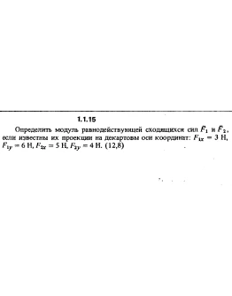 Решение задачи 1.1.15 из сборника Кепе О.Е. 1989 года