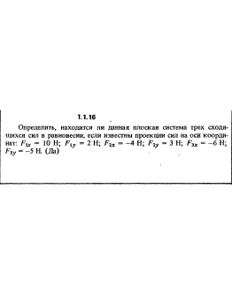 Решение задачи 1.1.16 из сборника Кепе О.Е. 1989 года