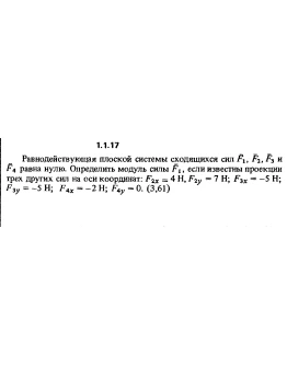 Решение задачи 1.1.17 из сборника Кепе О.Е. 1989 года