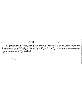 Решение задачи 1.1.19 из сборника Кепе О.Е. 1989 года