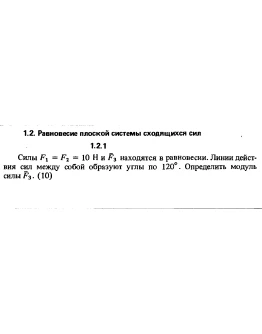 Решение задачи 1.2.1 из сборника Кепе О.Е. 1989 года
