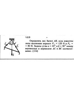 Решение задачи 1.2.3 из сборника Кепе О.Е. 1989 года