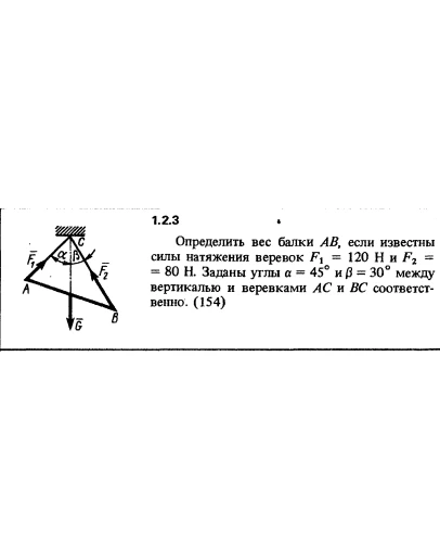 Решение задачи 1.2.3 из сборника Кепе О.Е. 1989 года