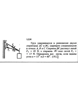 Решение задачи 1.2.4 из сборника Кепе О.Е. 1989 года