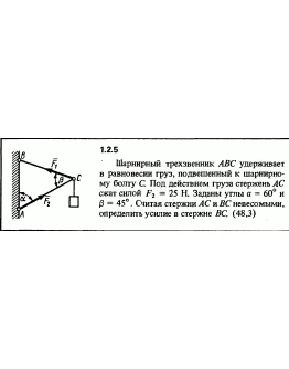 Решение задачи 1.2.5 из сборника Кепе О.Е. 1989 года