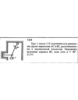 Решение задачи 1.2.6 из сборника Кепе О.Е. 1989 года