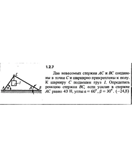 Решение задачи 1.2.7 из сборника Кепе О.Е. 1989 года