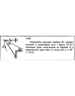 Решение задачи 1.2.8 из сборника Кепе О.Е. 1989 года