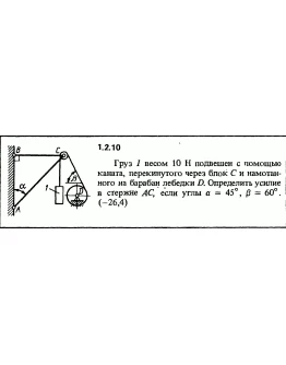 Решение задачи 1.2.10 из сборника Кепе О.Е. 1989 года