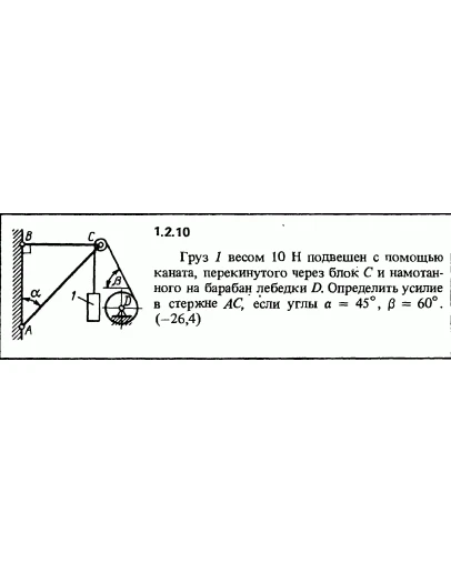Решение задачи 1.2.10 из сборника Кепе О.Е. 1989 года