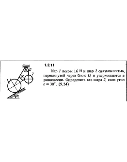 Решение задачи 1.2.11 из сборника Кепе О.Е. 1989 года