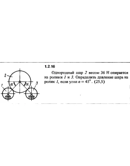 Решение задачи 1.2.16 из сборника Кепе О.Е. 1989 года