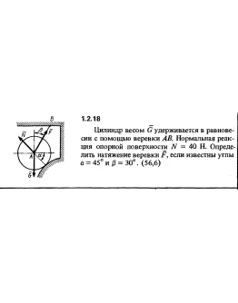 Решение задачи 1.2.18 из сборника Кепе О.Е. 1989 года