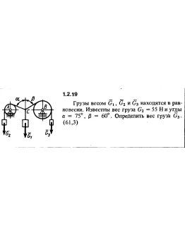 Решение задачи 1.2.19 из сборника Кепе О.Е. 1989 года