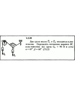 Решение задачи 1.2.20 из сборника Кепе О.Е. 1989 года