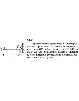 Решение задачи 1.2.21 из сборника Кепе О.Е. 1989 года