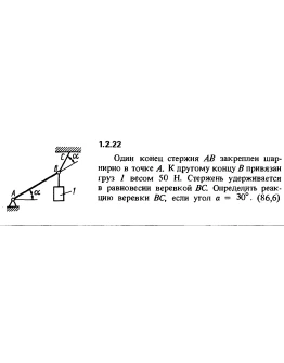 Решение задачи 1.2.22 из сборника Кепе О.Е. 1989 года