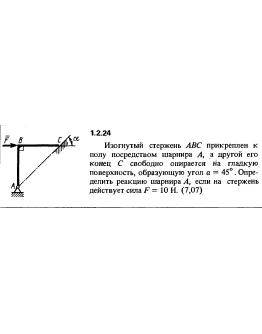 Решение задачи 1.2.24 из сборника Кепе О.Е. 1989 года
