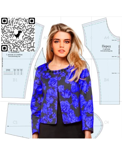 Выкройка короткого жакета в трех размерах Ог 92, 96, 10