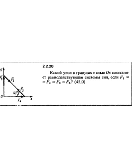 Решение задачи 2.2.20 из сборника Кепе О.Е. 1989 года