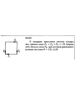 Решение задачи 2.2.21 из сборника Кепе О.Е. 1989 года