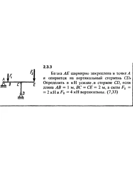 Решение задачи 2.3.3 из сборника Кепе О.Е. 1989 года