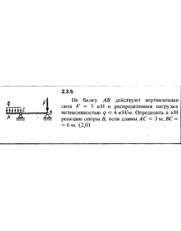 Решение задачи 2.3.5 из сборника Кепе О.Е. 1989 года