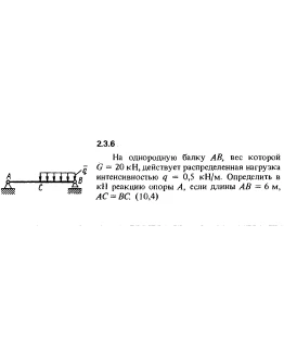 Решение задачи 2.3.6 из сборника Кепе О.Е. 1989 года
