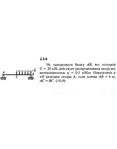Решение задачи 2.3.6 из сборника Кепе О.Е. 1989 года