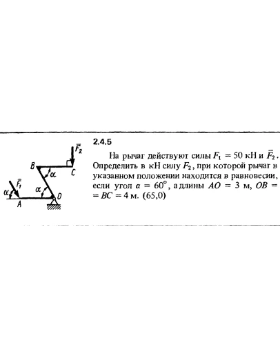 Решение задачи 2.4.5 из сборника Кепе О.Е. 1989 года
