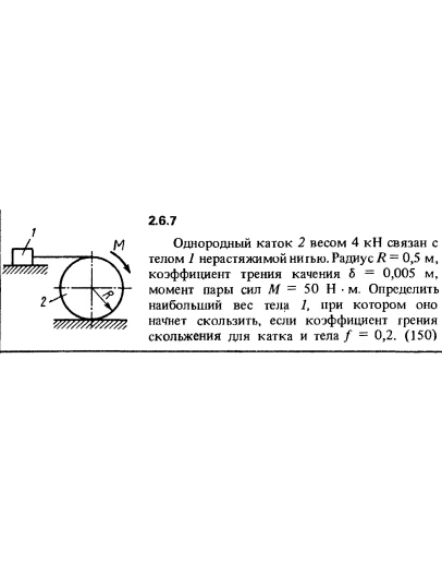 Решение задачи 2.6.7 из сборника Кепе О.Е. 1989 года