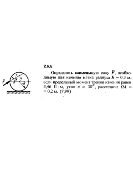 Решение задачи 2.6.8 из сборника Кепе О.Е. 1989 года