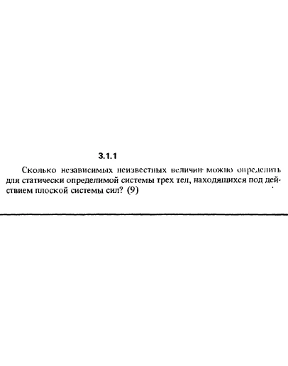 Решение задачи 3.1.1 из сборника Кепе О.Е. 1989 года