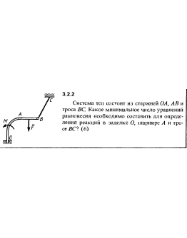 Решение задачи 3.2.2 из сборника Кепе О.Е. 1989 года Решение задачи 3.2.2 из сборника Кепе О.Е. 1989 года