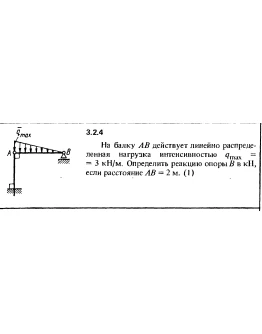 Решение задачи 3.2.4 из сборника Кепе О.Е. 1989 года Решение задачи 3.2.4 из сборника Кепе О.Е. 1989 года