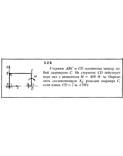 Решение задачи 3.2.8 из сборника Кепе О.Е. 1989 года