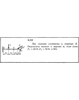 Решение задачи 3.2.9 из сборника Кепе О.Е. 1989 года Решение задачи 3.2.9 из сборника Кепе О.Е. 1989 года