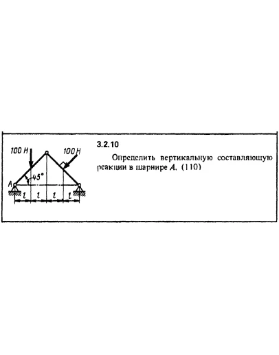 Решение задачи 3.2.10 из сборника Кепе О.Е. 1989 года