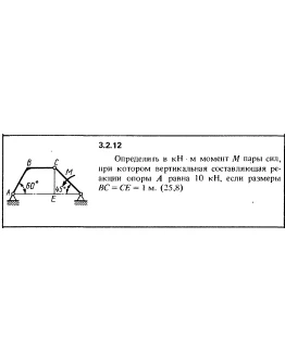 Решение задачи 3.2.12 из сборника Кепе О.Е. 1989 года